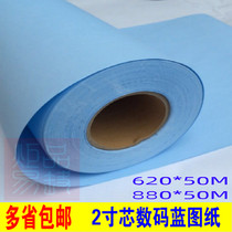 A1 Blue drawing 80 g620 * 50m Laser Engineering Digital Blue drawing single side Blue Paper 2 inch core