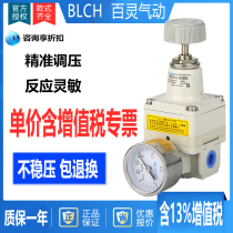 BLCH bailing precision pressure regulating valve IR2000-02BG IR2020-02BGIR1020-01 precision pressure reducing valve