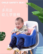 Japanese dining chair baby seat artifact baby dining chair sofa anti-drop car safety chair multifunctional