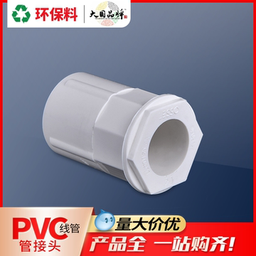 pvc线管杯梳-pvc线管杯梳促销价格、pvc线管杯梳品牌 - 淘宝