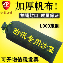 Flood control sandbags Canvas fire sandbags Absorbent expansion bags Windproof and flood-resistant sandbags Property flood control special sandbags