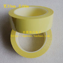 Mara tape light yellow insulation tape wide 33mm length 66m transformer high temperature resistant tape flame retardant