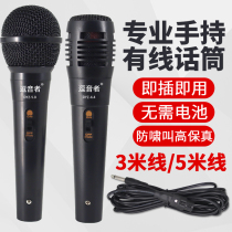 Handheld moving coil wired microphone audio ksong home KTV power amplifier singing sound card condenser microphone conference broadcast