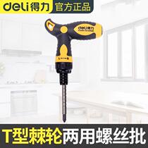 Tool T-type telescopic ratchet telescopic dual-use screwdriver batch cross I type screwdriver change cone DL626012