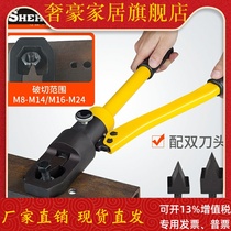  YP-24 Integral hydraulic nut cutter Nut splitter Cutter Manual crusher splitter