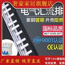 Electrical bus bar 3p50a national standard red copper open connection row wiring copper bar dressing master factory direct sales