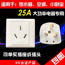 25A-3-hole socket plug three-foot 86 type 25 An air conditioning socket water heater High power wall socket