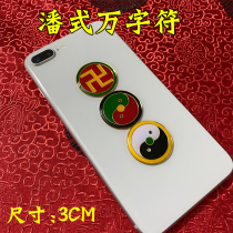 pan shi 3CM Holdings wan zi fu wan huang bai lv hong phone energy tie diagram sets yin yang yu resolve jewelry