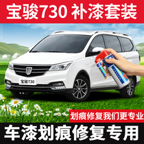 Suitable for Bau Jun 730 Tonic Lacquer Pen Candy White Earth Brown Gold And Silver Car Self Spray Paint Scratches Repair Paint