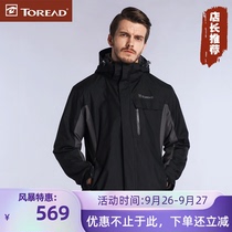 Pathfinder autumn and winter three-in-one assault clothing detachable men and women plus velvet thickened jacket outdoor mountaineering tide coat