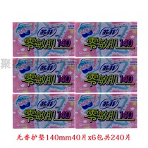 Sufi pad ultra-breathable zero-sensitive muscular thin sanitary pad 140mm No incense type 40 piece x6 bag