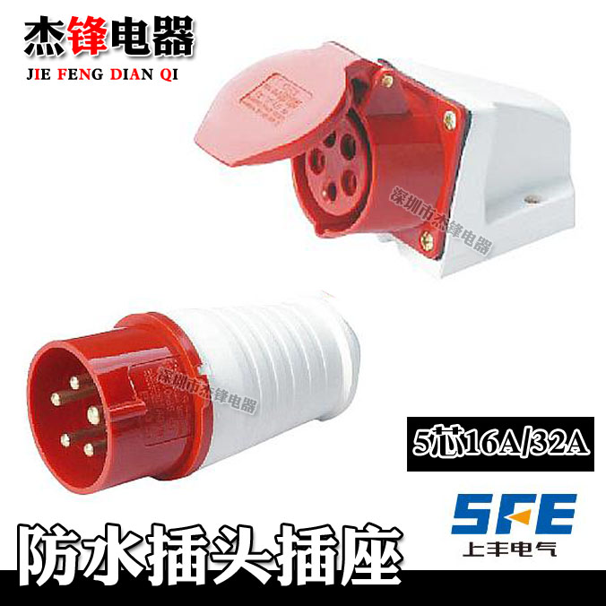 Nylon Aviation Plug Industrial waterproof plug socket 5 core 16A 32A SF-015 025 115 125