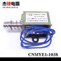 Electromagnet CNMYE1-1038 electromagnet push-pull stroke 10mm coil DC 24V