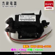 ming shan AC traction electromagnet MQ8(SA)-2402 MQ8-2402 1kg coil 220V