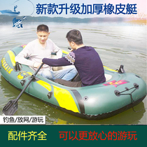 Rubber boat thickened inflatable boat Fishing boat Assault boat Double kayak Fishing boat 2 3 4 single hovercraft