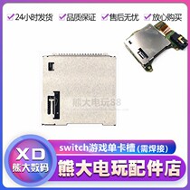 switch Console Card slot NS Game Console Card slot card slot card holder game card built-in repair accessories