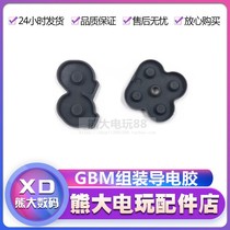GBM conductive adhesive pad repair accessories cross key adhesive AB key elastic cushion GBM rubber
