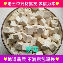  Wild new Chinese herbal medicine Poria Ding Edible white poria sulfur-free non-bleaching can grind Poria powder 500g