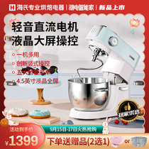 Hais M5 silent chef machine household noodle machine stir small dough kneading commercial multifunctional automatic fresh milk machine