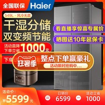 (send microwave oven)Haier cross open large refrigerator multi-door household four 549WDGX first-class air-cooled no frost