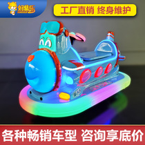 Good Jile Plaza Childrens Electric Double Recreation Car Mall Entertainment Park Plaza Night Market Stalls Outdoor Equipment
