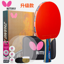 butterfly butterfly table tennis racket Zhang Jike professional eight Star butterfly King rubber soldier gift single shot