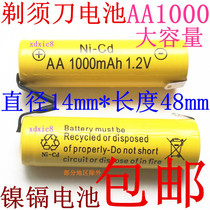 Flying razor nickel-cadmium rechargeable battery 1 2v AA600mAh FS355 320 325 812 607