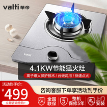 Vatti Vatti i10031A class energy efficiency stainless steel embedded table dual-purpose single eye stove Special