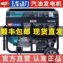 Yuchai 5kw gasoline generator 220v household small 3 6 8 10KW kilowatt single-phase three-phase 380V outdoor
