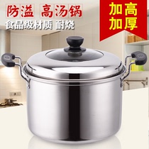 Commercial special thick stainless steel soup pot deepens large capacity high pot household soup pot gas induction cooker universal pot