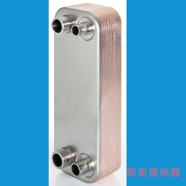 1p2p3p plate evaporator refrigeration water machine air conditioning plate exchange hot and cold shock oil cooler Freon and water exchange