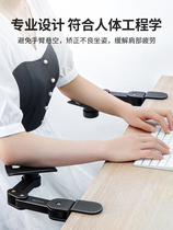 Elbow support Keyboard palm rotatable computer metal hand support Desktop office wrist support mouse pad Arm bracket clip