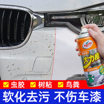 Shellac remover gum resin bird shit cleaning car paint cleaning agent car exterior decontamination and spot car wash liquid