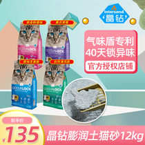 Canada Crystal Diamond bentonite litter patent dust agglomeration continuous deodorant 12kg litter 10kg