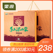(Liyuan)Tangshan specialty chestnut 1000g chestnut kernels New Year high-grade gift box Hebei specialty cooked chestnut kernels