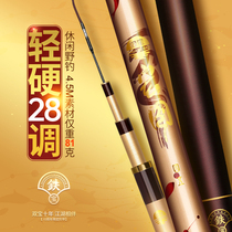 Double Treasure Macro Tuiron Fishing Rod Hand Lever Super Light Ultra Hard Table Fishing Rod 28 Tone Wild Fishing Combined Fishing Rod Carbon Crucian Carp Pole