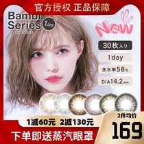 Japanese beauty pupil Daily throw Bambi color contact lens 30p myopia small diameter T-Garden flagship fawn SK
