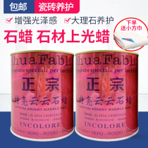 Huafa special bright stone polishing wax Stone glazing agent Paraffin wax Marble white wax Transparent paraffin wax Solid wax