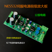 Front plate NE5532 front plate with servo power supply (finished product)
