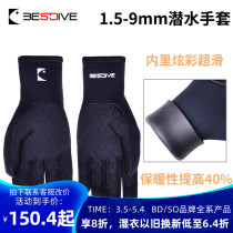 BESTDIVE for men and women 1 5-9mm dazzling free diving gloves SCS slip leather glossy superb warm diving socks