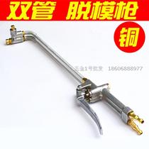 Forged die-casting forging spray gun Double tube graphite emulsion release agent spray gun two-position self-priming adjustable Wei casting