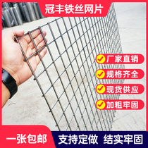 Fence Fence Fence Galvanized Steel Bar Building Heating Mesh Mesh Mesh Field Fence Fence