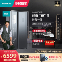 Siemens refrigerator door bulk glass ultra-thin embedded air-cooled frost-free ultra-thin split KA50SE43TI