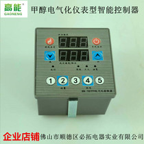 Factory direct sales 787F9 methanol fan-free electric stove head intelligent controller
