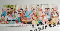 Red Collection Chairman Mao Embroidery Cultural Revolution Portrait Work Happy Generation 160*60 cm