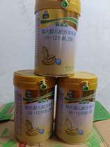 Infant Baby Goat Milk Powder 800g 1st and 2nd segments due in October 2021