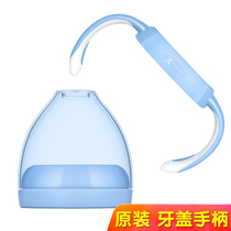 New Youyi wide caliber bottle Universal handle tooth lid bottle lid three-piece set of accessories