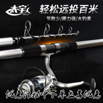 Taiyu Fishing Rod Sea Rod one thousand Rain Far Throw Rod carbon super-light ultra-hard sea fishing rod throwing up pole for fishing fishing rod