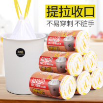 Beautiful elegant drawstring garbage bag automatic closing disposable kitchen medium and large plastic bag household portable thickening