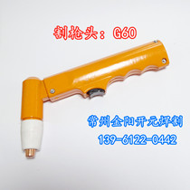 Plasma cutting torch G60-D welding cutting accessories LGK-60 factory direct KLG-60H electrode nozzle professional